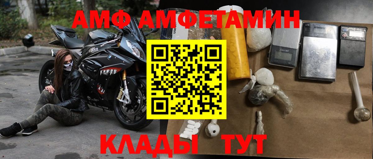 Amphetamine  Amphetamine 97%  Амфетамин  Вход с VPN  Котлас 