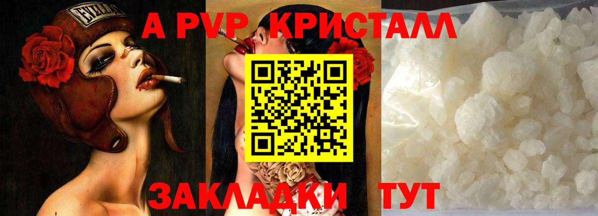 APVP  Alfa_PVP крисы CK  Вход с VPN  Котлас  Alfa_PVP VHQ  Alfa_PVP крисы CK 