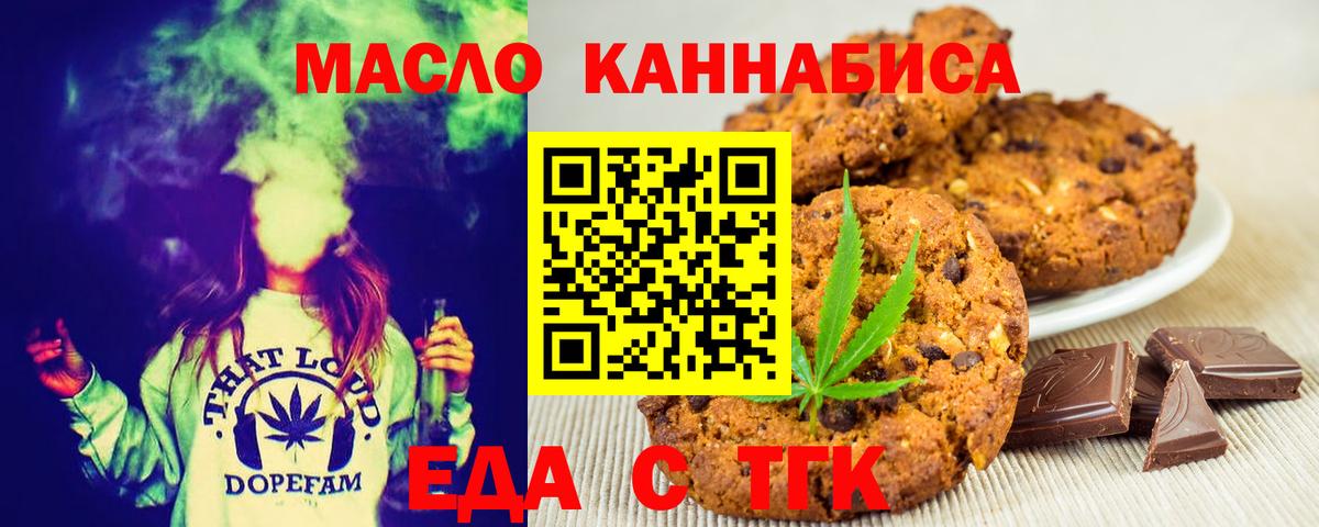Котлас  Еда ТГК конопля  Вход с VPN 