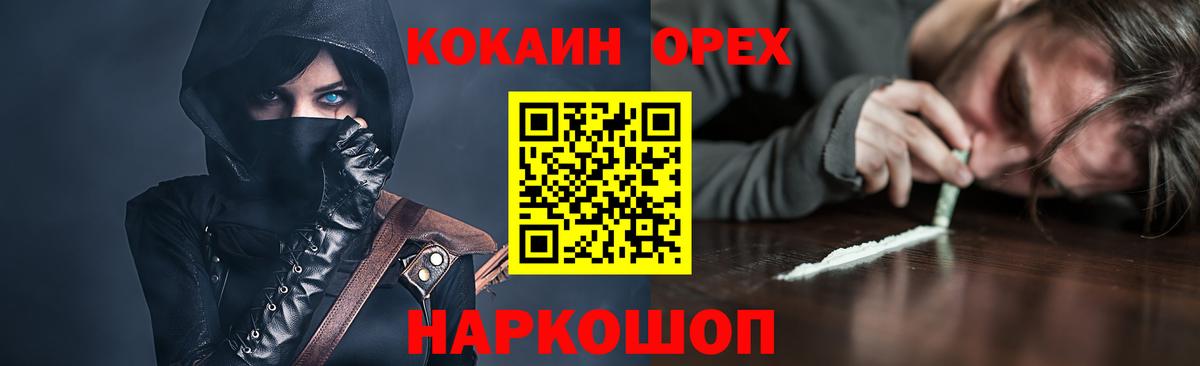 КОКАИН  Кокаин Columbia  Вход с VPN  Кокаин Боливия  Котлас 