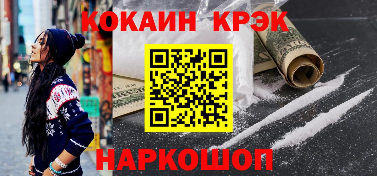 Меф   Котлас  Метадон  Где найти наркотики?  ГАШ  АМФ   Вход с VPN  Каннабис  Cocaine 