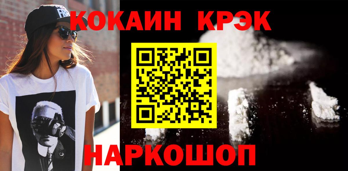 COCAIN Эквадор Котлас