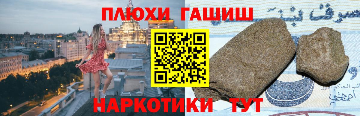 Гашиш Изолятор Котлас