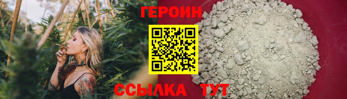 ГЕРОИН Афган  Вход с VPN  Котлас 