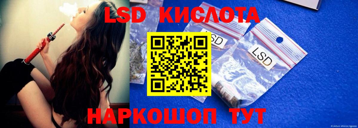 ЛСД экстази кислота  Вход с VPN  Лсд 25 экстази кислота  Котлас 