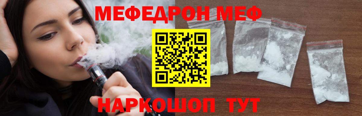 купить закладку  Мефедрон  Вход с VPN  Котлас  МЯУ-МЯУ кристаллы  Меф мука 