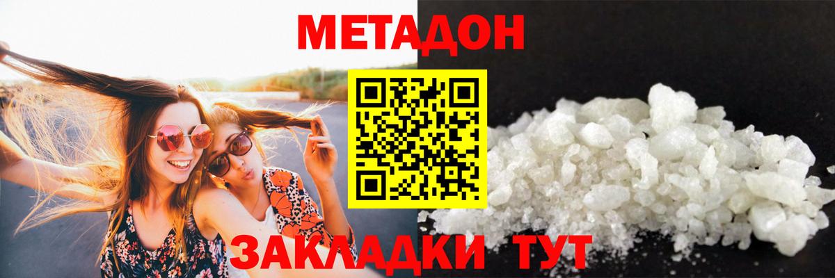 МЕТАДОН мёд  Вход с VPN  Котлас  МЕТАДОН VHQ 