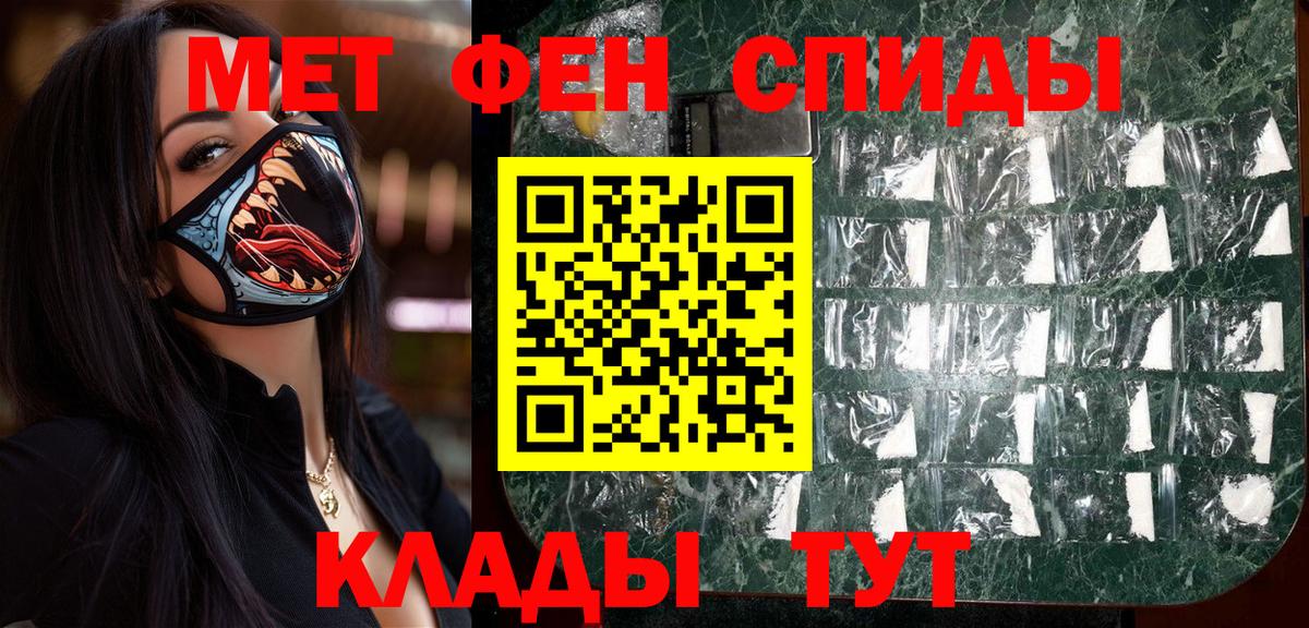 Первитин пудра Котлас