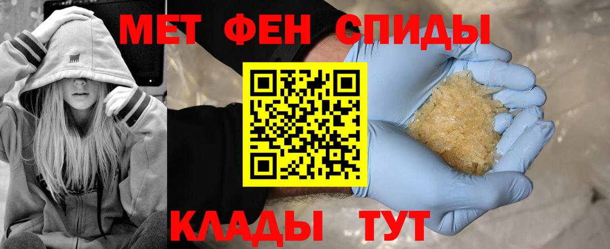 Метамфетамин пудра  Вход с VPN  Котлас 