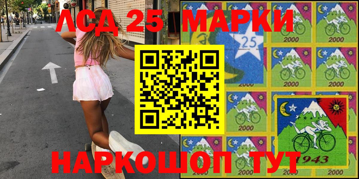 Котлас  Марки 25I-NBOMe 1,8мг  Марки 25I-NBOMe  Вход с VPN 