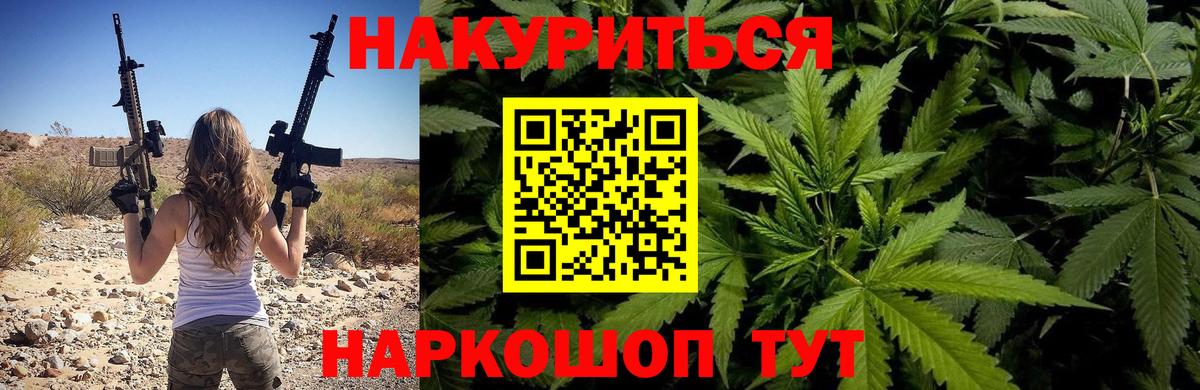 Бошки Шишки планчик  Канабис марихуана  Вход с VPN  Бошки Шишки ГИДРОПОН  Котлас 